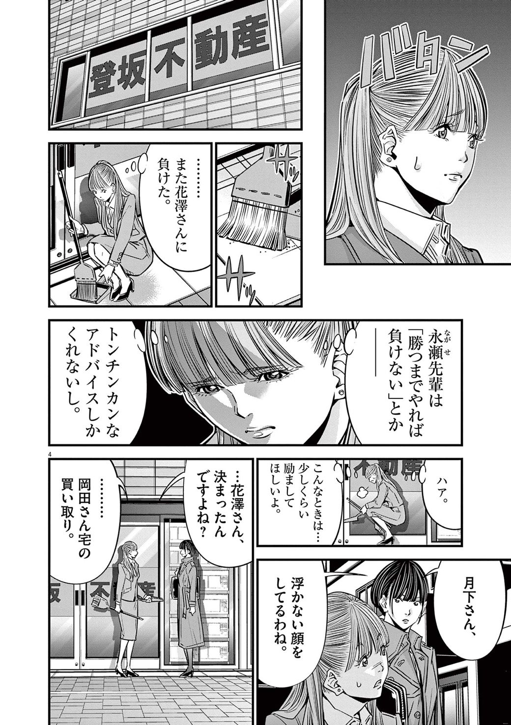 漫画 狭すぎる家 を買ってしまった夫婦の驚愕の結末 正直不動産 東洋経済オンライン 社会をよくする経済ニュース