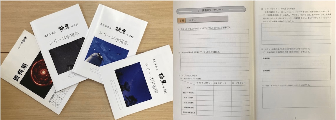 「シリーズ宇宙学」のオリジナルのテキストでは、幅広い角度から「宇宙学」を学ぶことができる