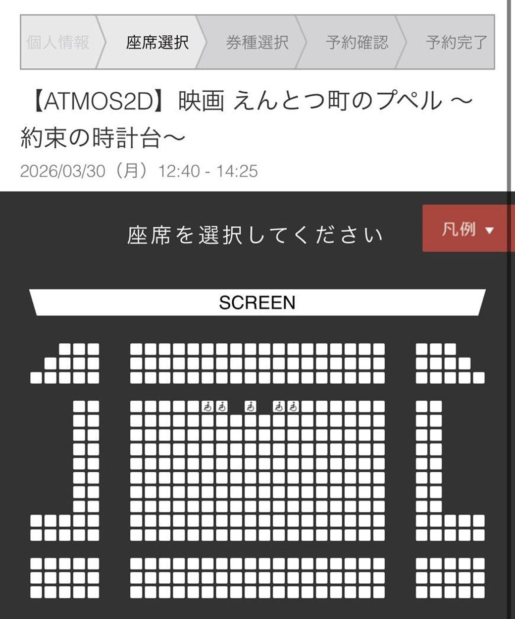 えんとつ町のプペル 〜約束の時計台〜