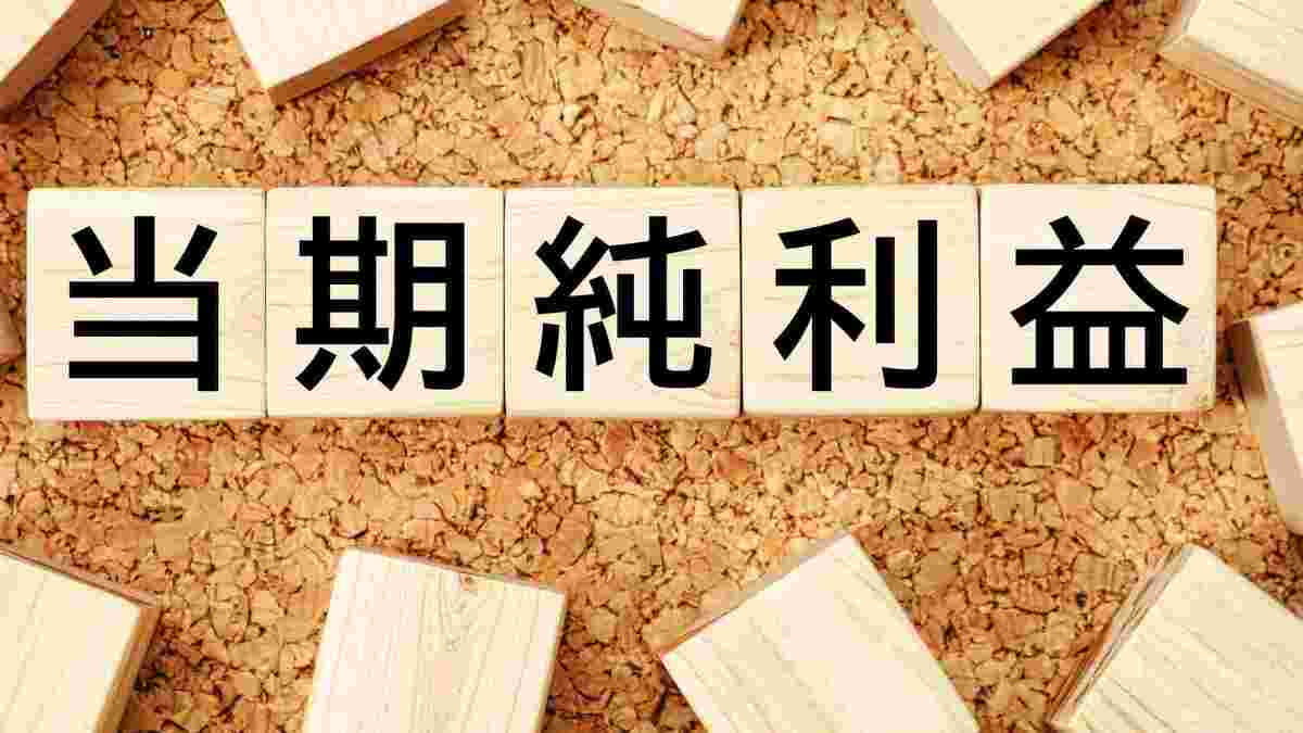 1兆円以上の純利益の回数が多い｣上場企業ランキング｜会社四季報オンライン
