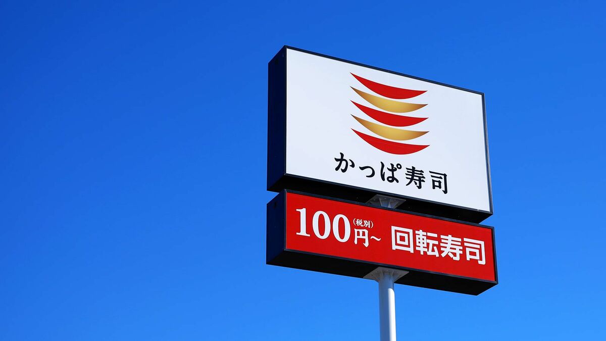 かっぱ寿司の看板 かっぱ寿司の 木製彫刻看板 大きめ 【公式通販】