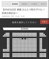 えんとつ町のプペル 〜約束の時計台〜