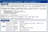 厚生労働省サイトのスクリーンショット