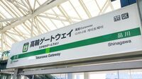 駅や車内､鉄道の｢多言語表記｣決まりはあるの？ 日英中韓の4カ国語案内､いつの間に増えたのか