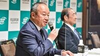 ヘルスケアに託す富士フイルム｢古森後｣の成長 後藤新社長が背負う重責と課題