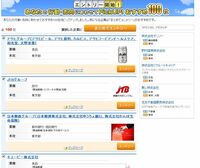 リクナビ「エントリーあおり」の実態とは？ 揺らぐ“就活サイトナンバーワン”ブランド