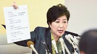 小池｢希望の党｣の変質 理念よりも党利党略
