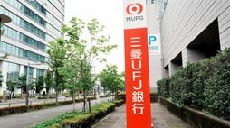 三菱UFJ銀行の過剰融資で｢生存の危機｣…主婦や会社経営者らが国連に是正勧告を申し立て､相続税対策のはずが借金地獄に
