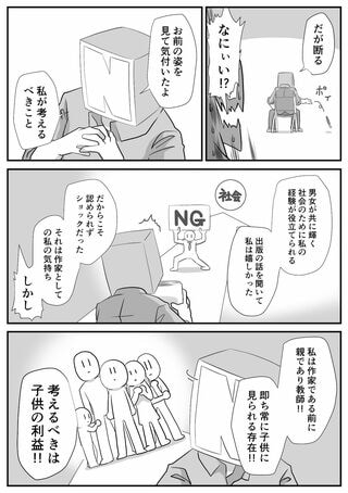 公務員兼業の是非