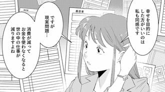｢母の形見の時計｣は捨てたほうが経済にプラス？