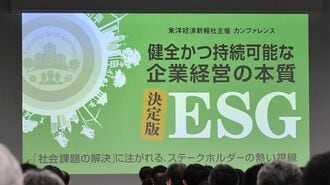 健全かつ持続可能な企業経営の本質ESG