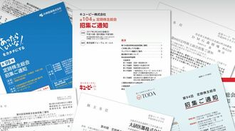 株式1円譲渡の不可解