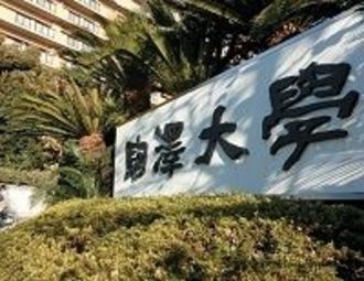 私大を直撃する金融危機！　駒澤大の１５４億円運用損は氷山の一角か