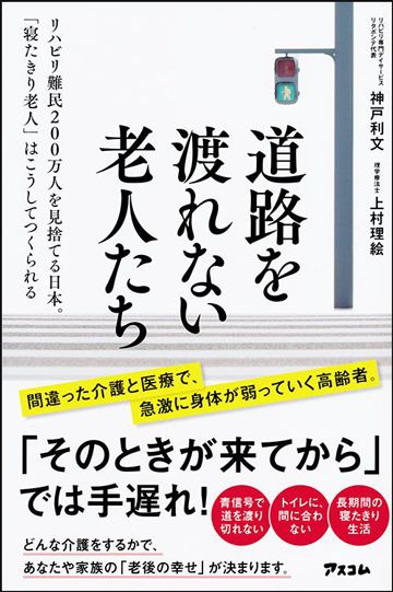 介護で地獄を見る人 成功する人 の決定的な差 健康 東洋経済オンライン 社会をよくする経済ニュース