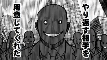 祈られすぎた氷河期世代は軍神に転生し復讐の刃を振り下ろす