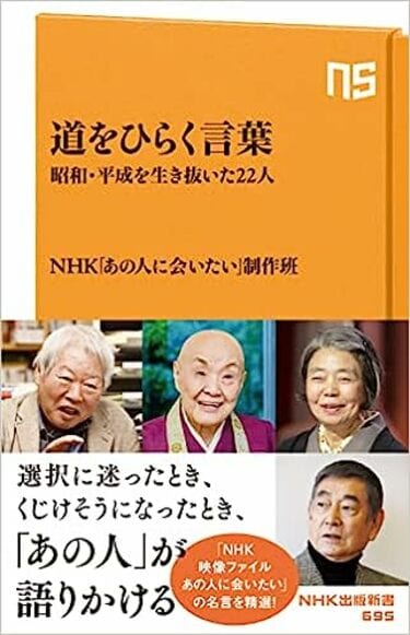 没後4年､芥川賞作家｢田辺聖子｣今も心打つ生き方 大阪を愛し､大阪弁を愛 