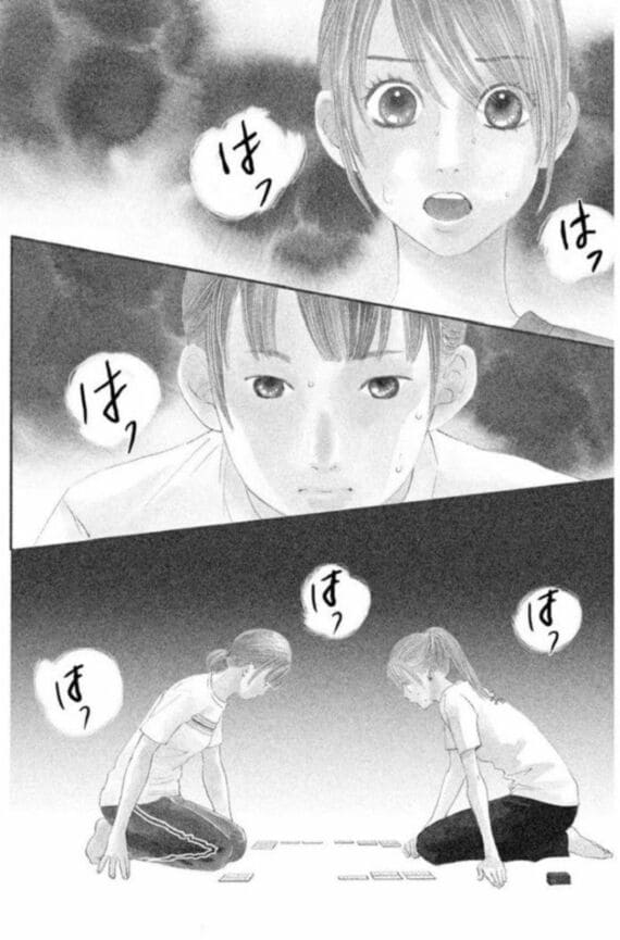 漫画:ちはやふる