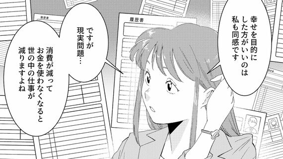 『マンガ きみのお金は誰のため』