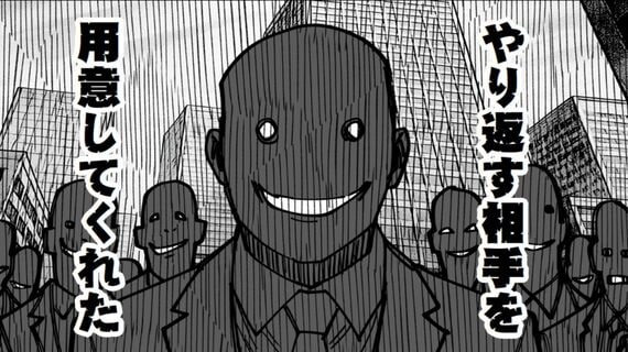 『祈られすぎた氷河期世代は軍神に転生し復讐の刃を振り下ろす』