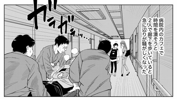 『マンガ きみのお金は誰のため』