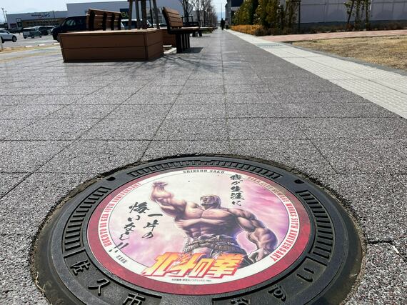 北斗の拳 佐久平駅