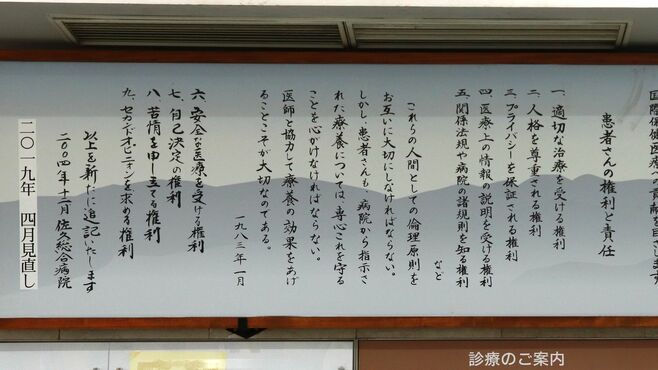 病院が｢患者さま｣と呼ぶのをやめ始めた深い事情