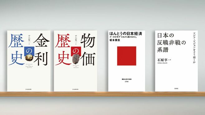 40年の低金利､｢新たな資本主義｣模索の象徴か