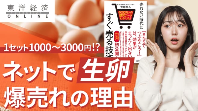 ネットで生卵がメチャメチャ売れる理由【動画】