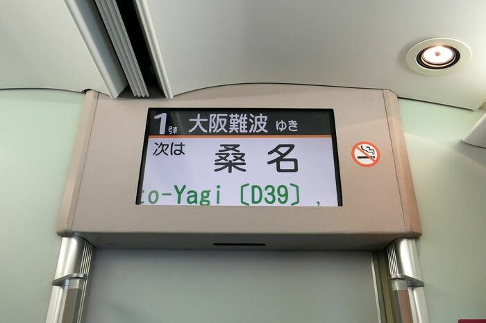 車内の案内ディスプレイ