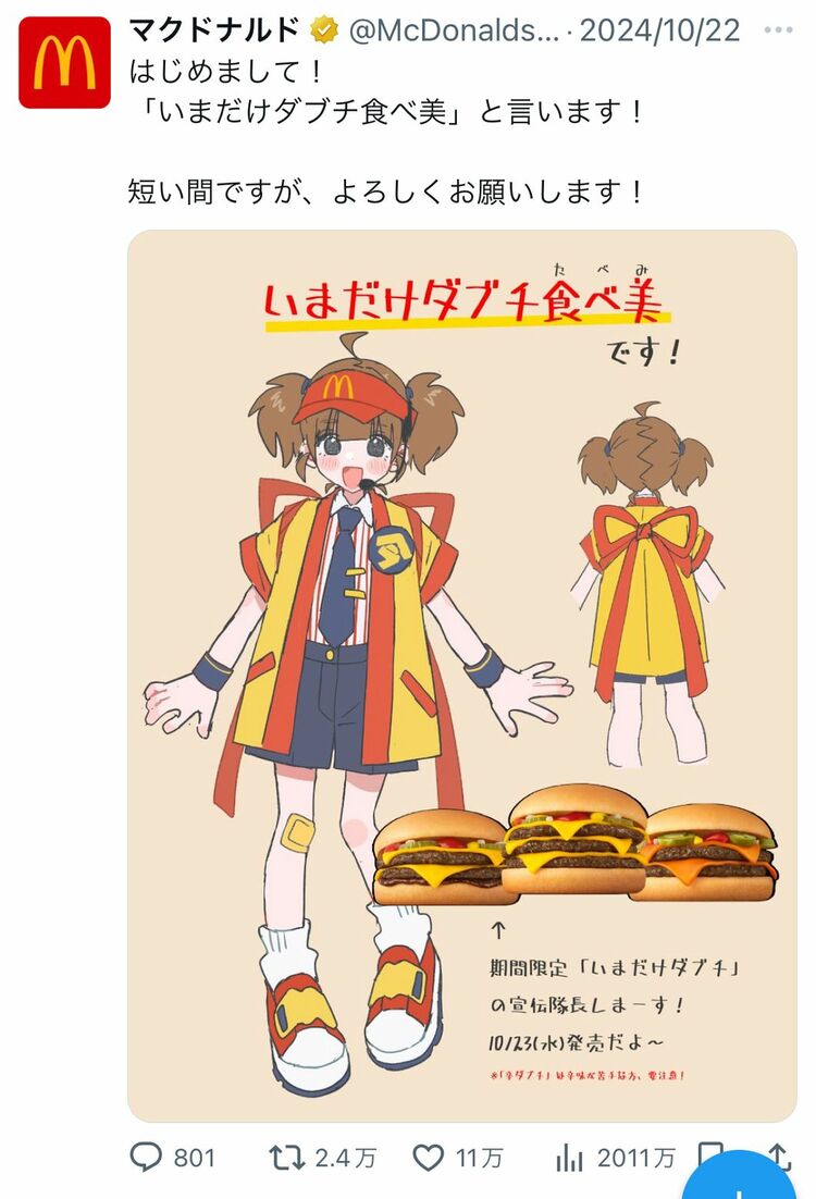二次　公開　露出 