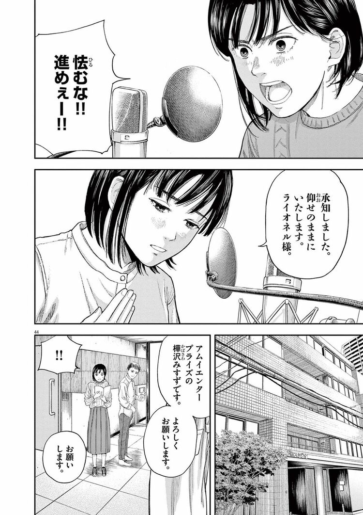 漫画 | ｢夢を追いかけた女子高生｣23歳を過ぎて見た現実 漫画｢夢なし