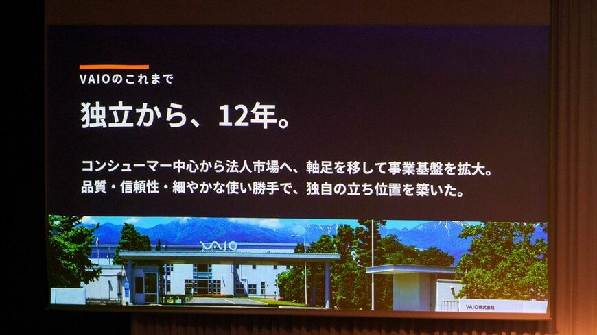 ノジマ VAIO