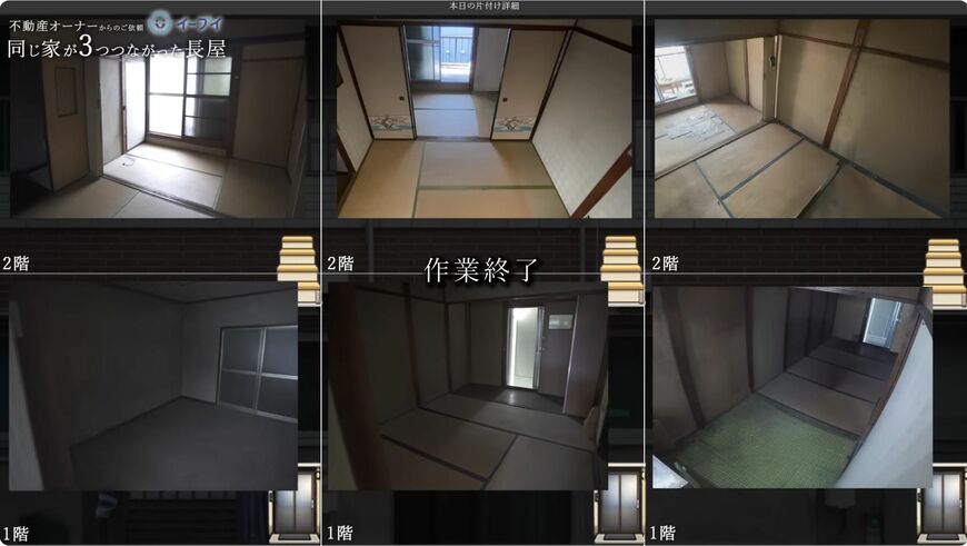 片付け　文化住宅