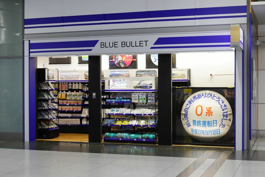 東海道新幹線品川駅構内の「BLUE BULLET」 。グッズをお土産にする出張客の立ち寄りも多い （2025年4月15日筆者撮影）