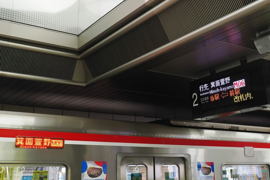 行き先表示などには「千里中央」に代わって「箕面萱野」の文字が（撮影：伊原薫）