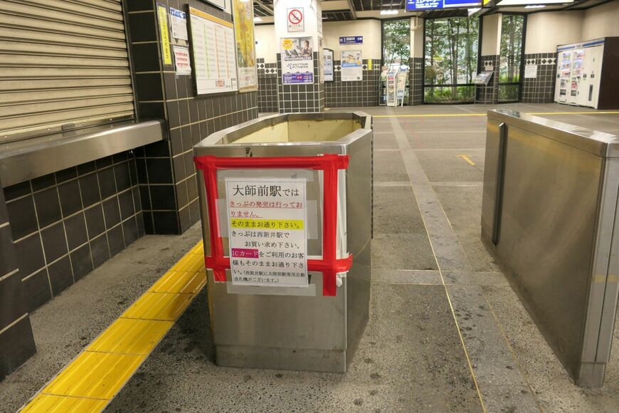 大師前駅1階