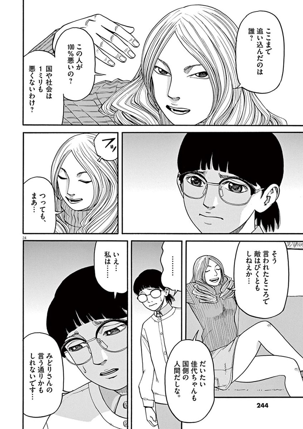 お金に苦労する女たちが夜スナックで泣いた日 漫画 東洋経済オンライン 経済ニュースの新基準