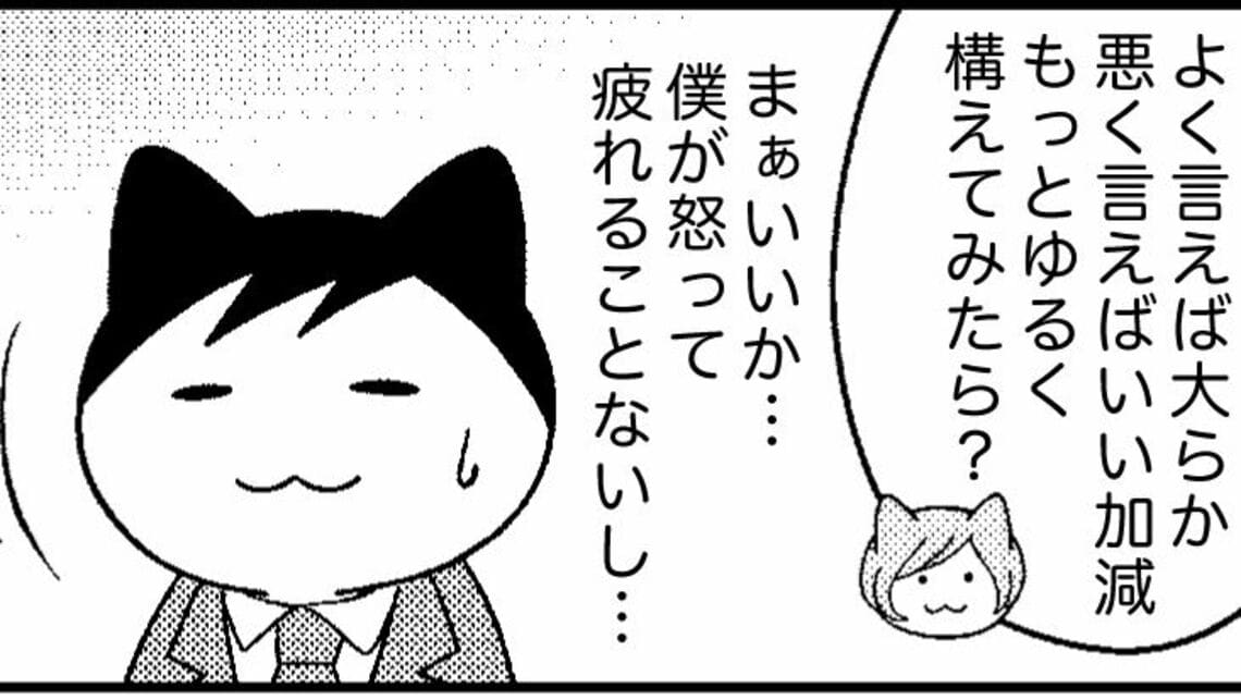 イライラしやすい人 がとりつかれている考え リーダーシップ 教養 資格 スキル 東洋経済オンライン 社会をよくする経済ニュース