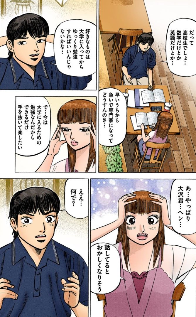 （漫画：©︎三田紀房／コルク）