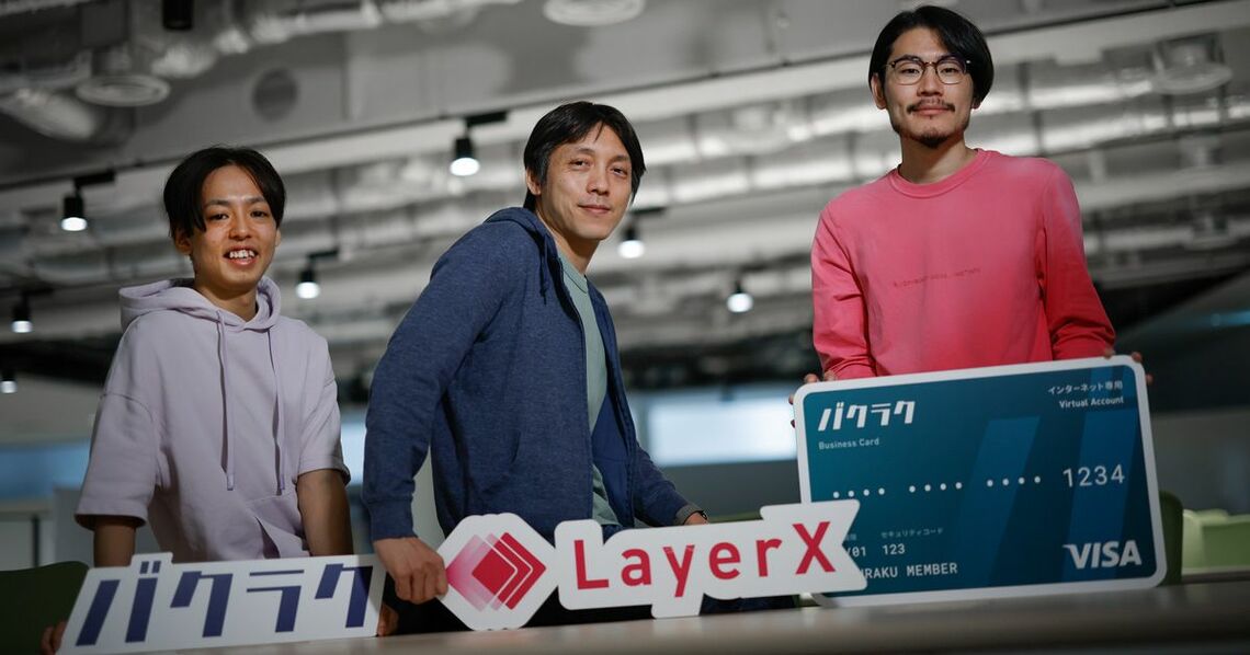 名村卓を迎えたLayerXがイネーブルメント専門チームを設立。プロダクト開発を最適化するアクションとは？（写真：エンジニアtype編集部）