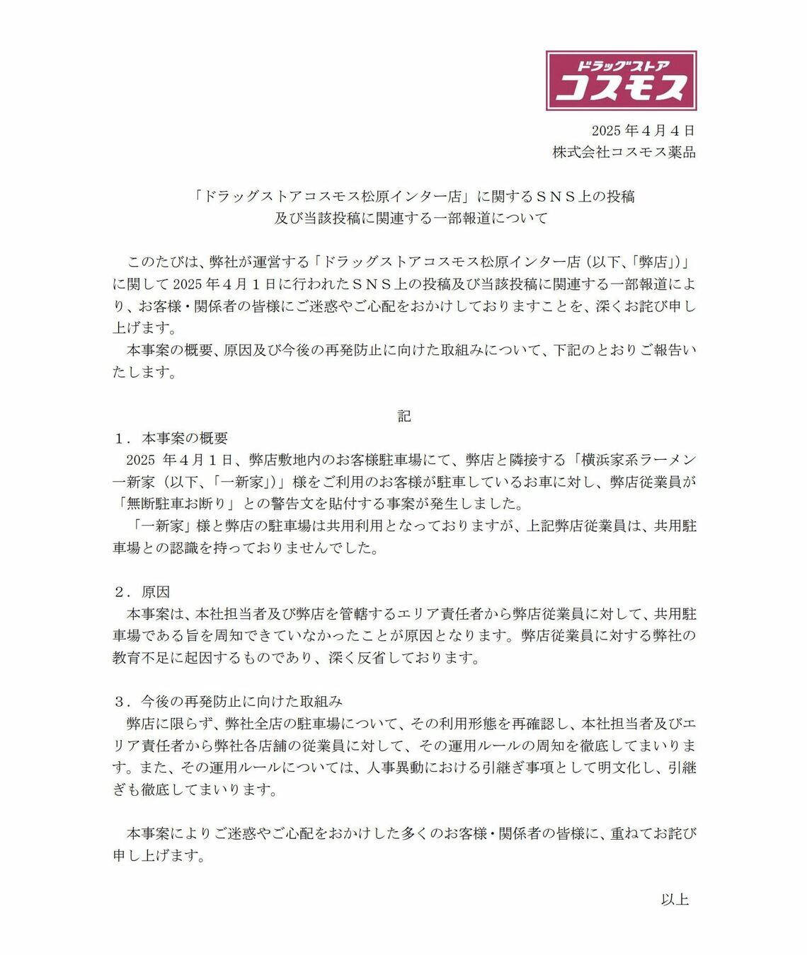 コスモス