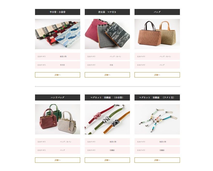 取扱製品