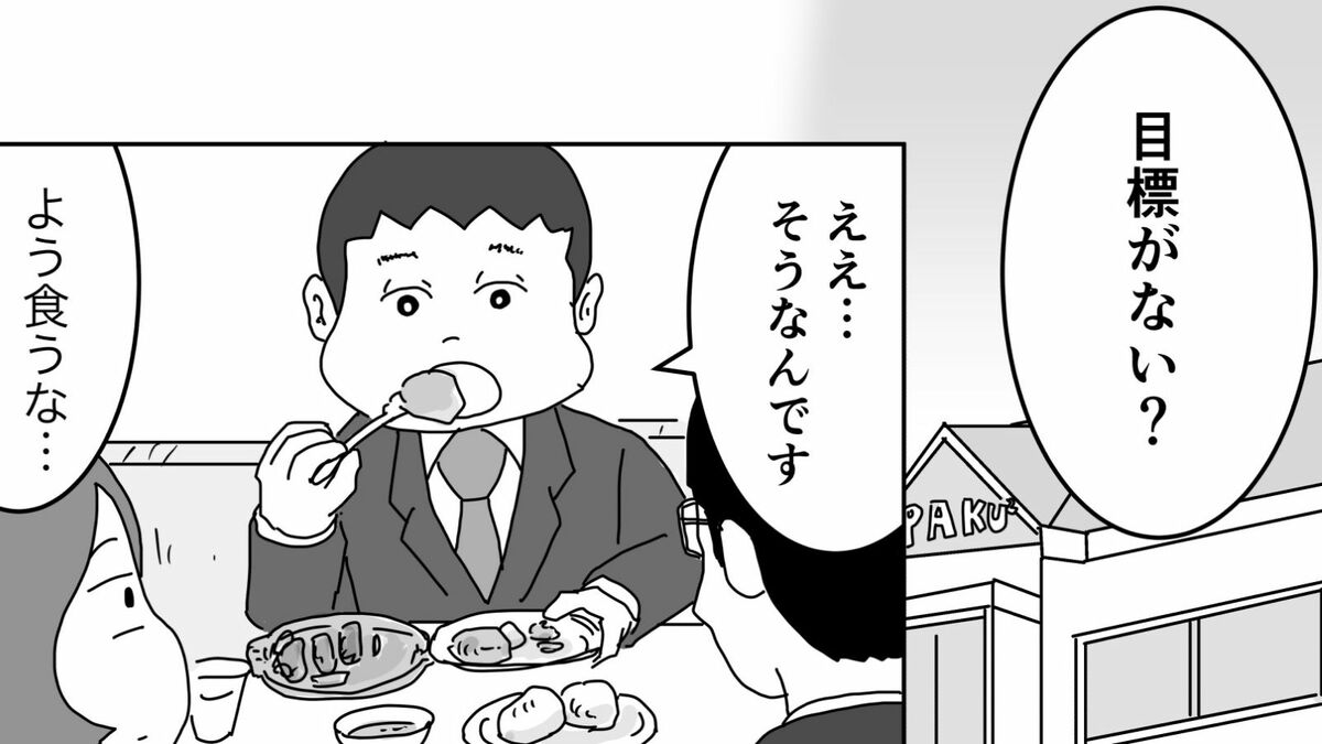 『真面目なマジメな真締くん』残業・パチンコのダラダラ社員が数カ月で激変した神アドバイス