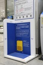 5月から特大荷物のルールが変更に