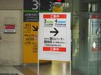工事中の階段閉鎖を知らせる浜松町駅南口の看板