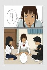 （©︎HITSUJI WATABE/CORK）