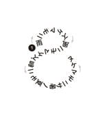 （画像：『眼科医が考案 1日1分読むだけで目がよくなるマジカルフレーズ』より）