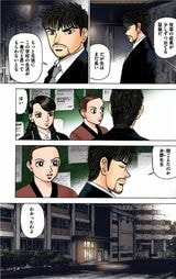 （漫画：©︎三田紀房／コルク）