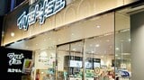マツモトキヨシ銀座みゆきAve. 店