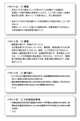 『THE FORMAT―文章力ゼロでも書ける究極の「型」』（サンマーク出版）